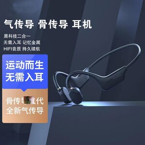 雅凡精品个体店二合一黑科技音传导骨传导蓝牙耳机舒适不入耳