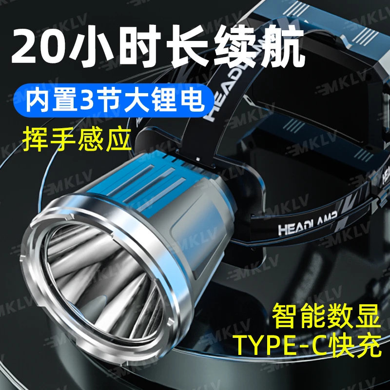 光耀星空灯具严选店MKLV续航二十小时多功能分体式强光头灯手电筒