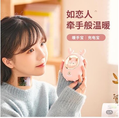 有缘自来店暖心精选星宠暖手宝温暖备暖手充电二合一粉码科技