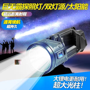 虎式飞跃雷克劳斯五金专卖店巨无霸冲天炮强光手电筒大型超亮