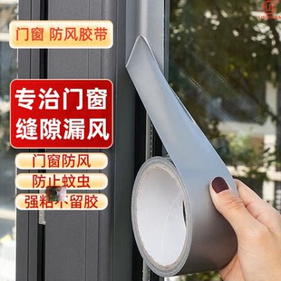 赢锋商行窗户防风密封胶带门窗防水防尘隔音保暖牢固不留胶