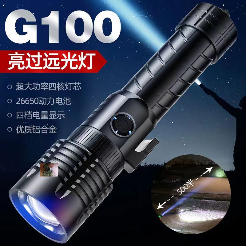 才哥专业钓具个体店户外强光手电筒车载多功能铝合金便携高续航