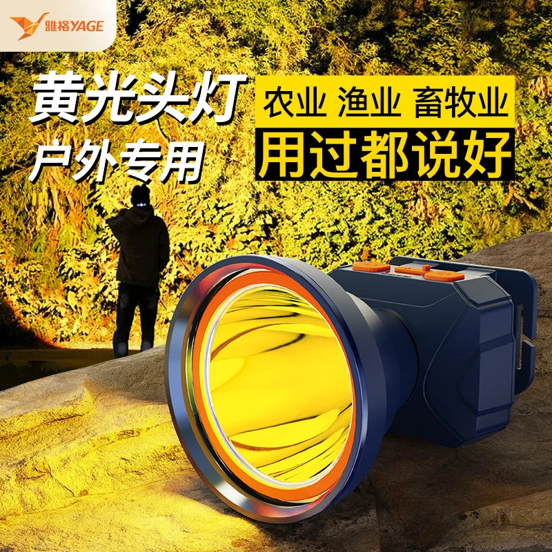 雅格网络户外强光充电头灯超亮头戴式手电筒远射户外