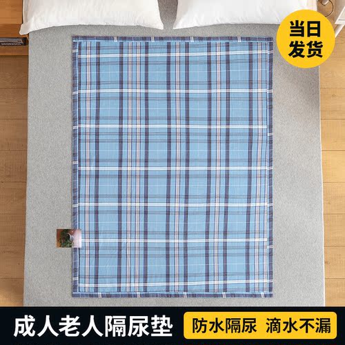 优眠母婴用品老人隔尿垫成人防水隔尿加厚护理垫隔脏四季