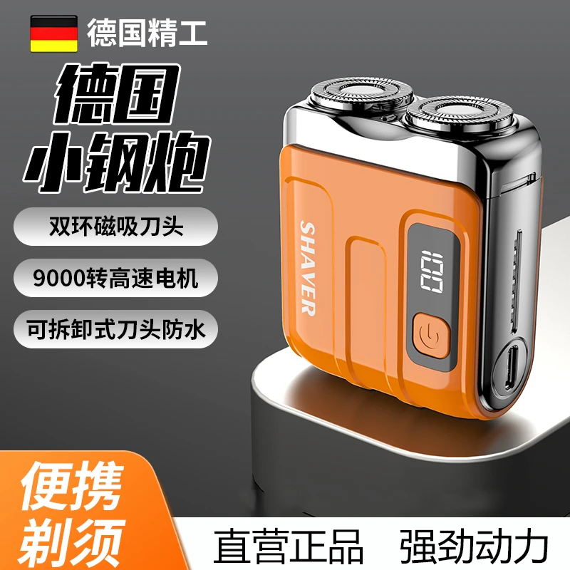 迪卡买买官方正品剃须刀电动男士充电防水便携式迷你