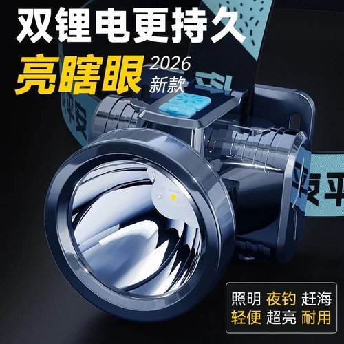 悦观商贸双锂电长续航超亮头戴式照明强光照明长续航头灯
