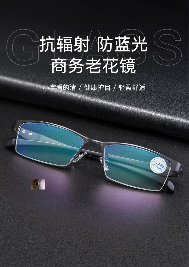 EYES艾斯眼镜个体店高清防蓝光防辐射老花镜超轻古梵眼镜明惠眼镜
