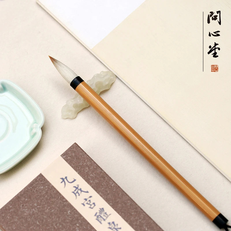 问心堂书童毛笔楷书兼毫羊毫初学者练字专业级大中小号图片