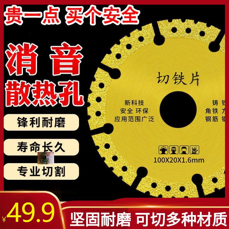 鸿莹智能家居卓启百货安全不崩片金属切割片专切铸铁角磨机通用