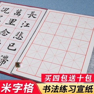 望千春语7厘米15格书法练习一气呵成半生半熟米字格