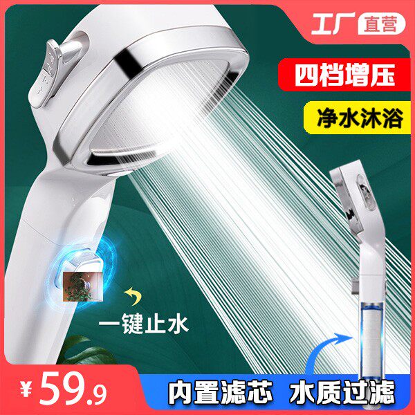 瑞多严选过滤增压花洒喷头一键止水四挡沐浴家用手持花洒内置滤芯
