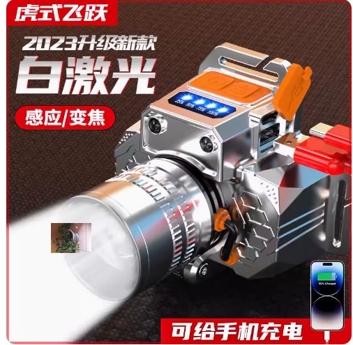 虎式飞跃天天运动户外感应双开关伸缩变焦强光头灯钓鱼手电筒