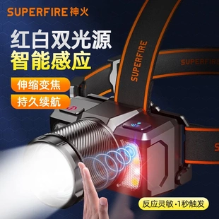 神火官方HL25变焦感应头灯强光充电高亮头戴式夜钓远射