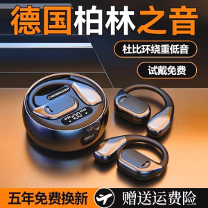 音乐空间数码店2026新款开放式真无线蓝牙耳机超长续航挂耳式