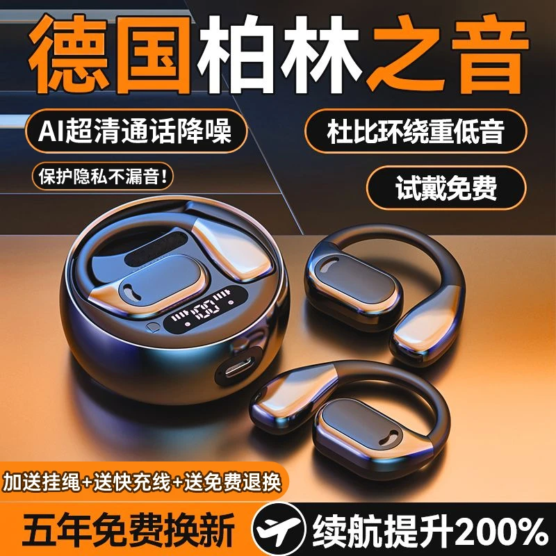 NSVE居乐业数码蓝牙耳机新款降噪骨传导长续航挂耳式