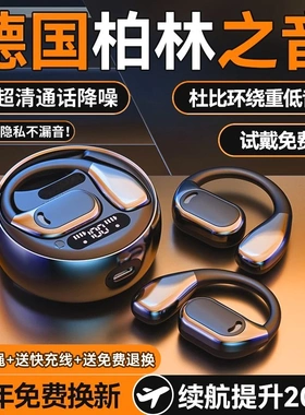 NSVE居乐业数码蓝牙耳机新款降噪骨传导长续航挂耳式