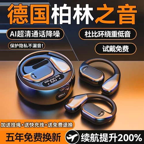 NSVE居乐业数码蓝牙耳机新款降噪骨传导长续航挂耳式