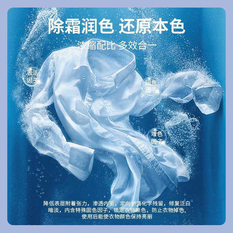 年华精品衣物衣类曾艳剂增色衣服恢复颜色