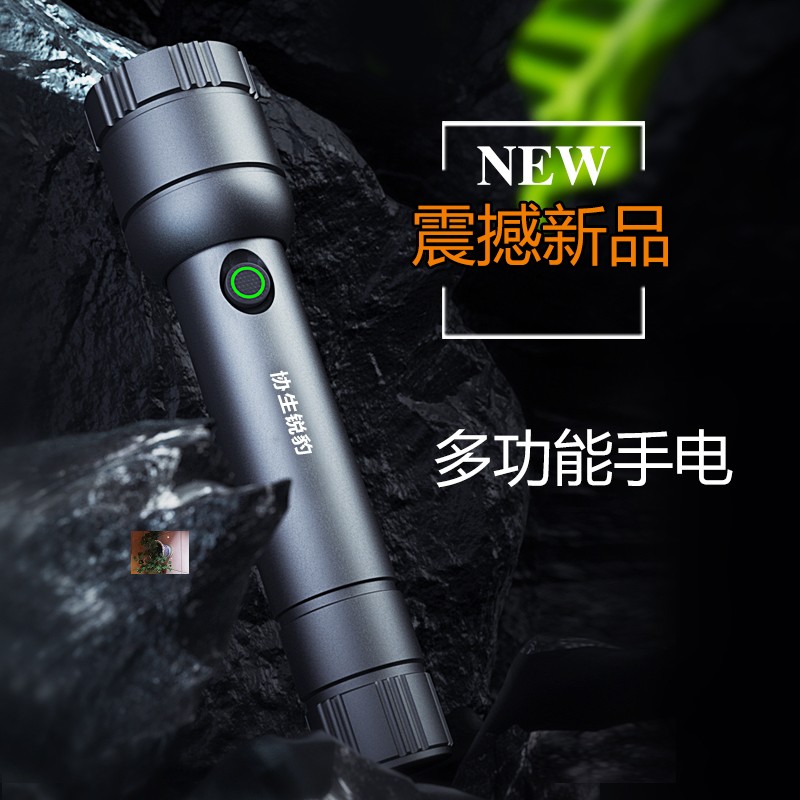 锐豹户外用品USB充电式LED强光便携超亮户外手电筒