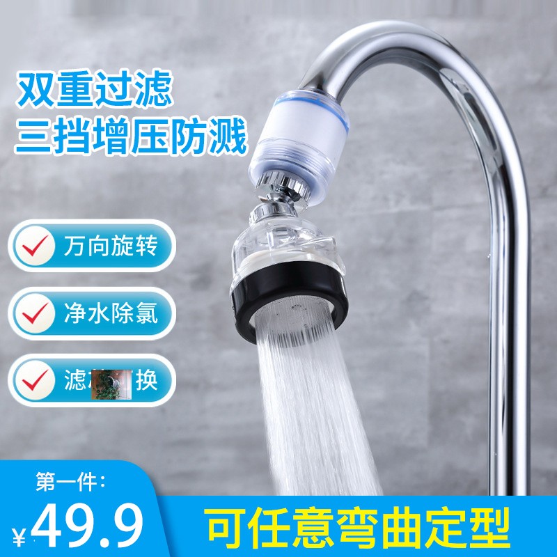丹频优选家用水龙头过滤净水器厨房自来水过滤器水龙头放喷溅