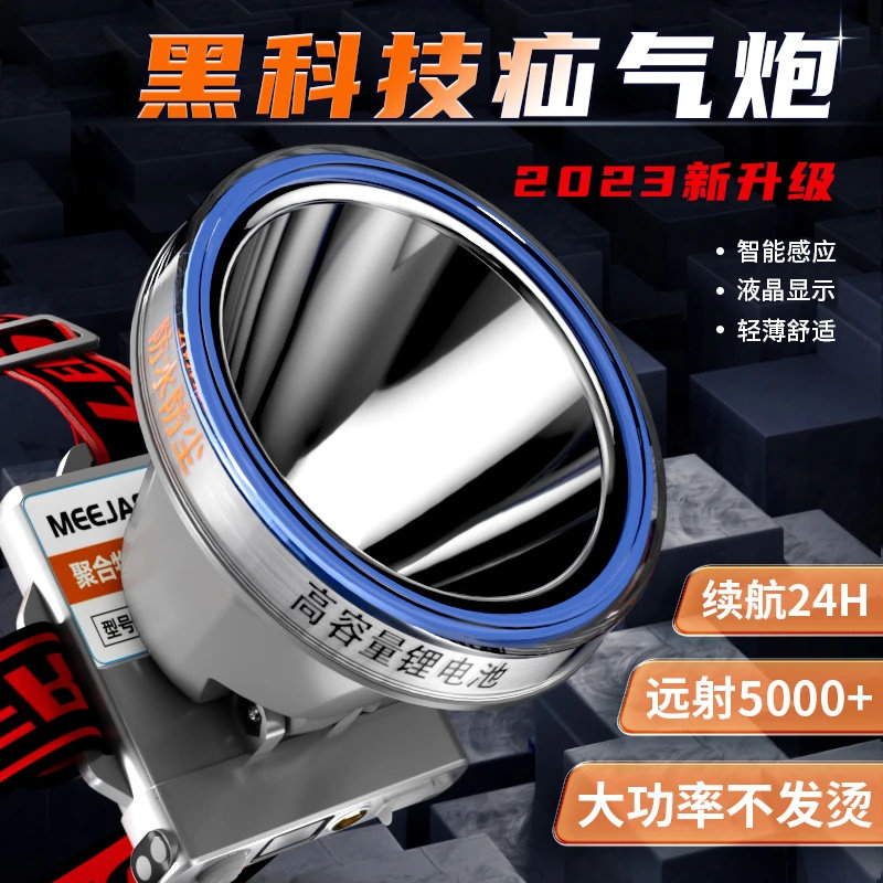 铭久户外照明装备个体店新款强光头灯照明超亮感应