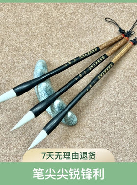 幽人姚广荣毛笔正品醉月手工兼毫毛笔楷书行书创作毛笔