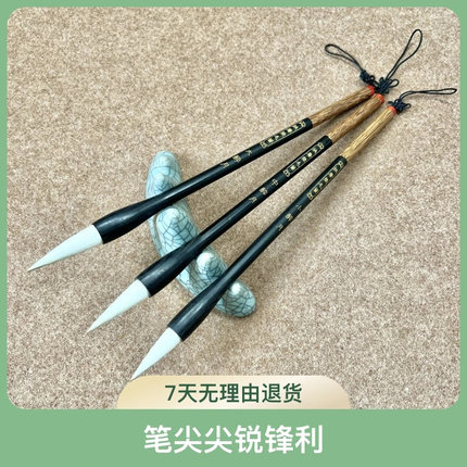 幽人姚广荣毛笔正品醉月手工兼毫毛笔楷书行书创作毛笔