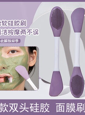 贝亿扬新款紫色面膜刷双头硅胶TPR软胶