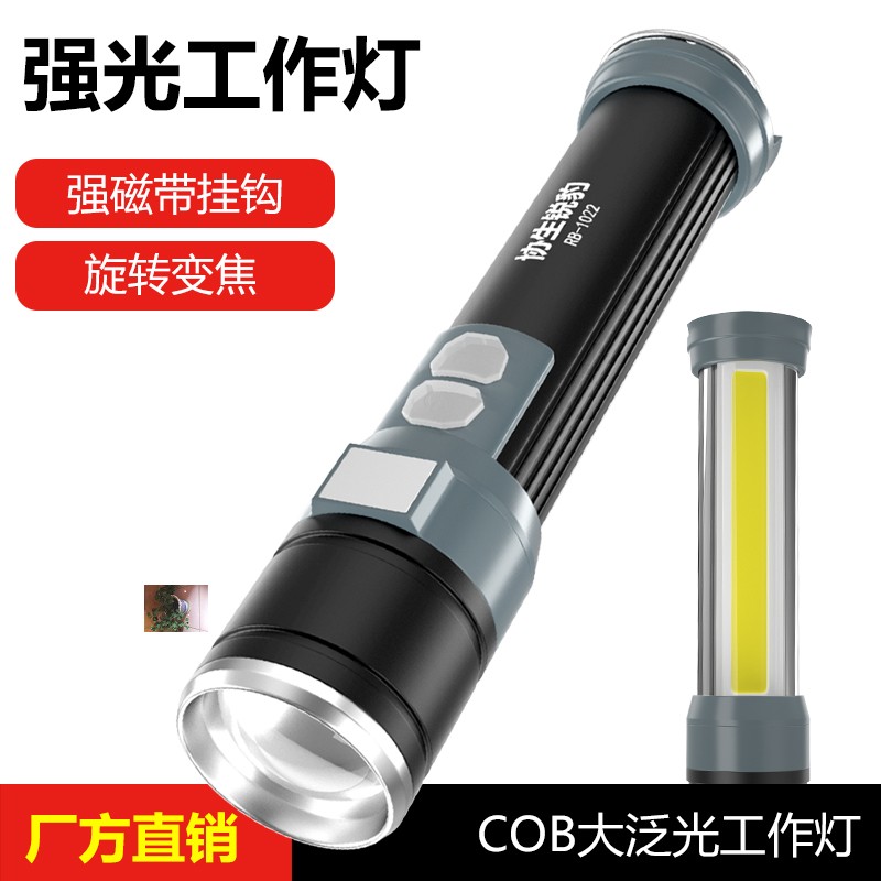 锐豹运动户外强光手电筒工作灯红白双光源强磁吸附带挂钩