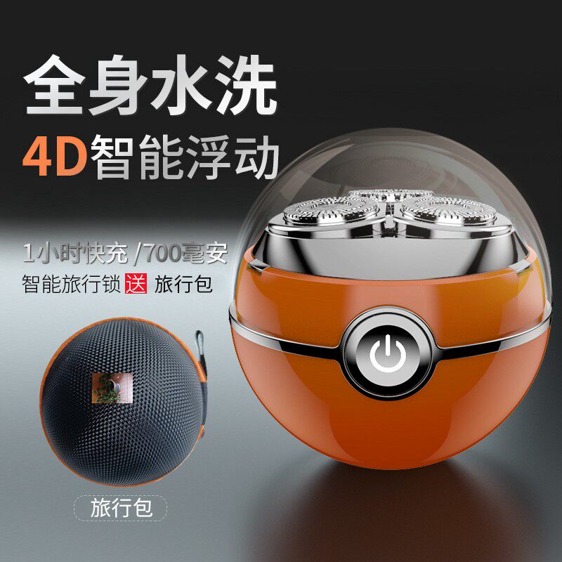 银汇来专营店德国进口材质4D智能浮动全身水洗便携式剃须刀