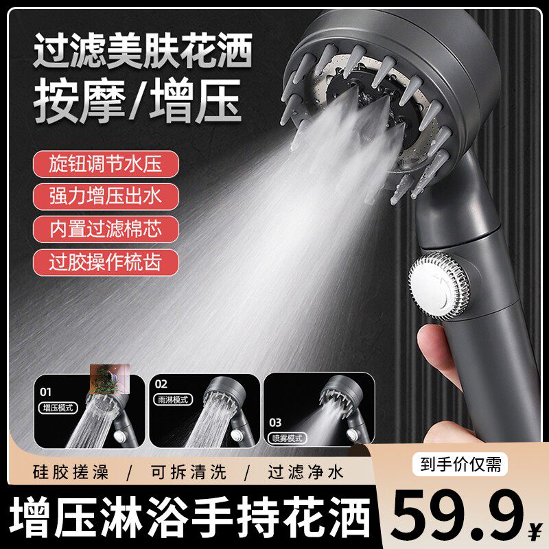 汇康日用百货店多功能增压过滤花洒手持按摩花洒喷头