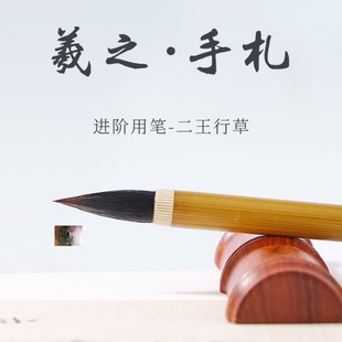墨竹文房老师傅制作高货毛笔羲之手札毛笔兼灰紫毫