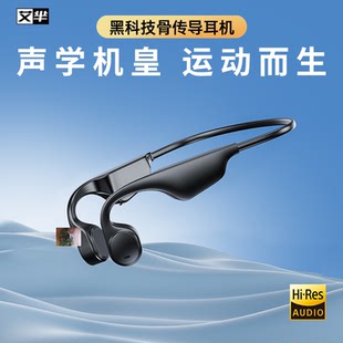 大鱼3C数码真骨传导无线蓝牙耳机不入耳挂脖式跑步运动