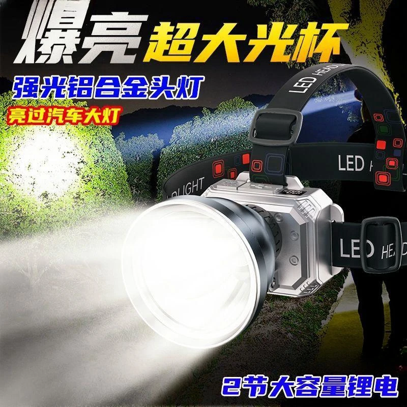 探火手电专家探火星耀双锂电超大光杯便携疝气灯超亮头戴式