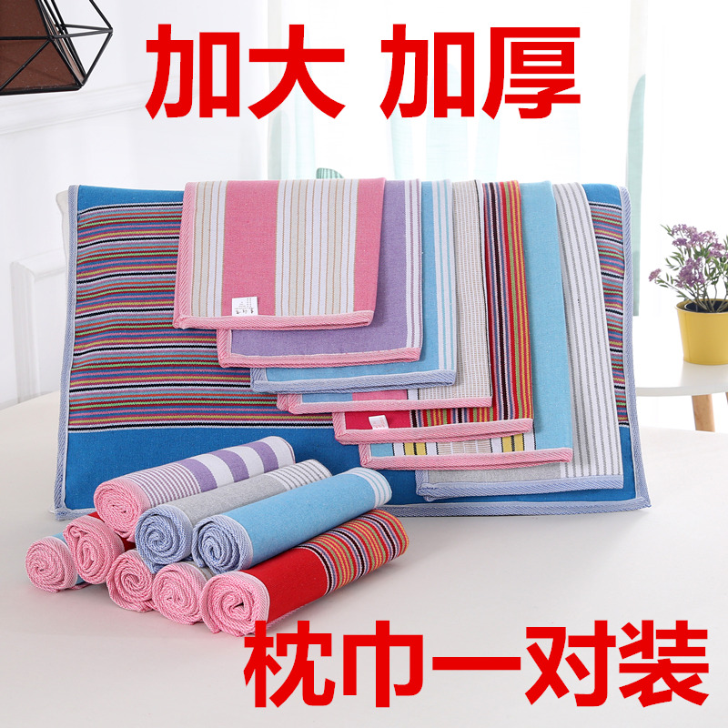 纯棉加厚老粗布50*75包边枕巾