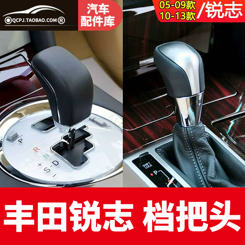 老锐志档把头手球新锐志