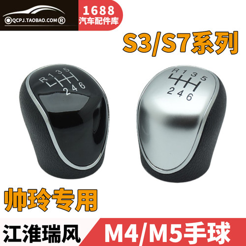 江淮档把头M3M4M5帅玲排挡头手球