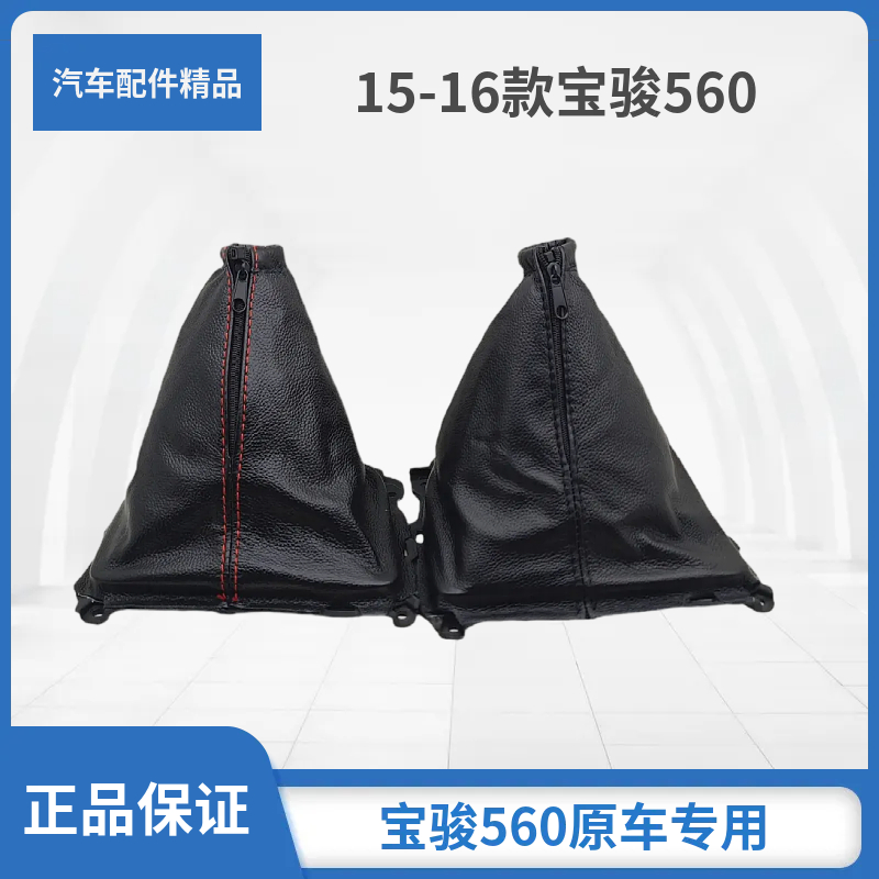 15-16款560手动换挡排挡杆