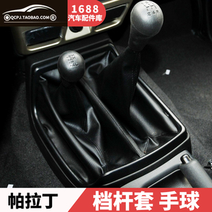 适配新老帕拉丁奥丁NP300档杆套D22防尘套变速档把手球挂挡换挡套