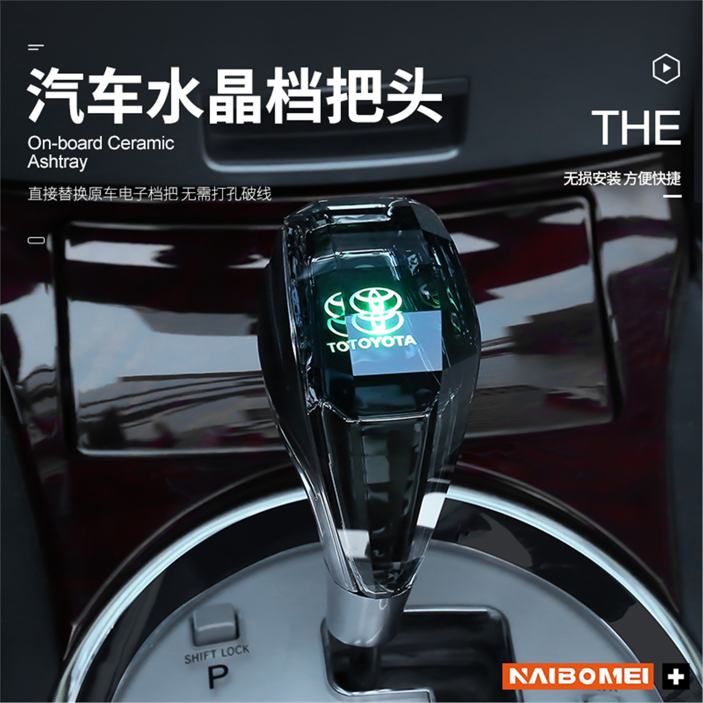 汽车水晶档把头带灯发光排挡头改装排挡杆挂挡球换挡手球车内装饰
