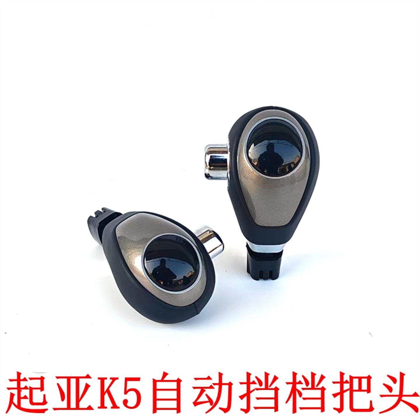 适配起亚K5自动排挡杆球头换挡变速杆挂挡球头档位手球手柄档把头