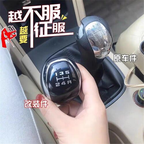 荣威350360750手动挡排挡头改装个性通用汽车档把头排挡杆头手球