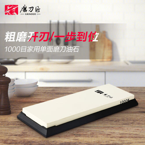 磨刀匠双面白刚玉磨刀石家用磨菜刀开刃专用油石砥石1000目TG7100