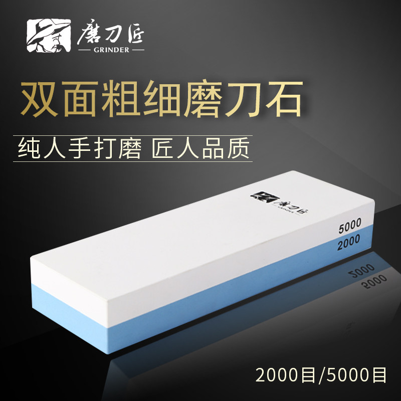 磨刀匠菜刀开刃专用双面油石磨刀石家用厨房快速开刃白刚玉油石