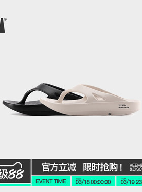 VEEMES新款夏季运动拖鞋简约厚底增高人字拖男女沙滩拖防滑凉拖