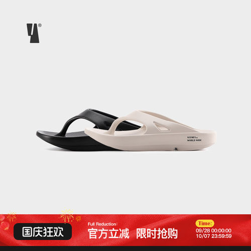 Veemes简约厚底防滑人字拖