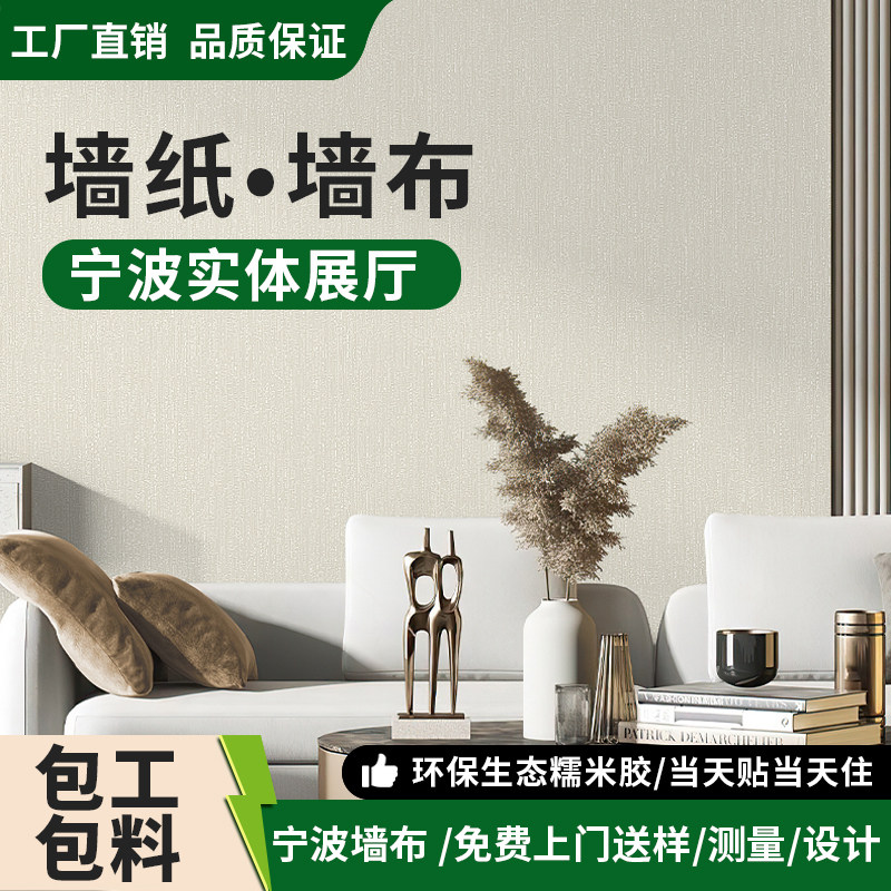 宁波包施工墙布墙纸【品牌正品】图片