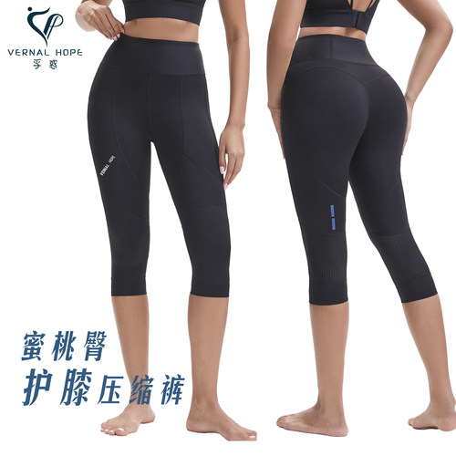 2026新品运动训练压缩裤跑步护膝速干弹力高腰健身女紧身六七分裤