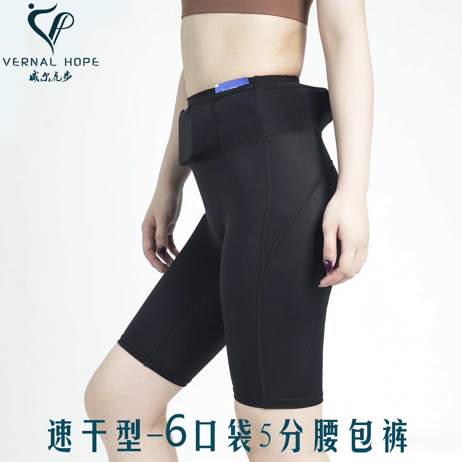 威尔虎步跑步腰包裤女紧身五分裤速干户外运动马拉松多口袋袋鼠裤