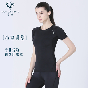 孚惑专业运动训练健身紧身衣女速干高弹力跑步梯度压缩衣夏薄短袖